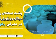 رفتار میلگرد و ورق پلی آمید در برابر رطوبت و آب