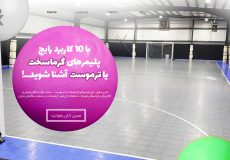 بررسی10 کاربرد رایج پلیمرهای گرماسخت یا ترموست در مجله پکیلون